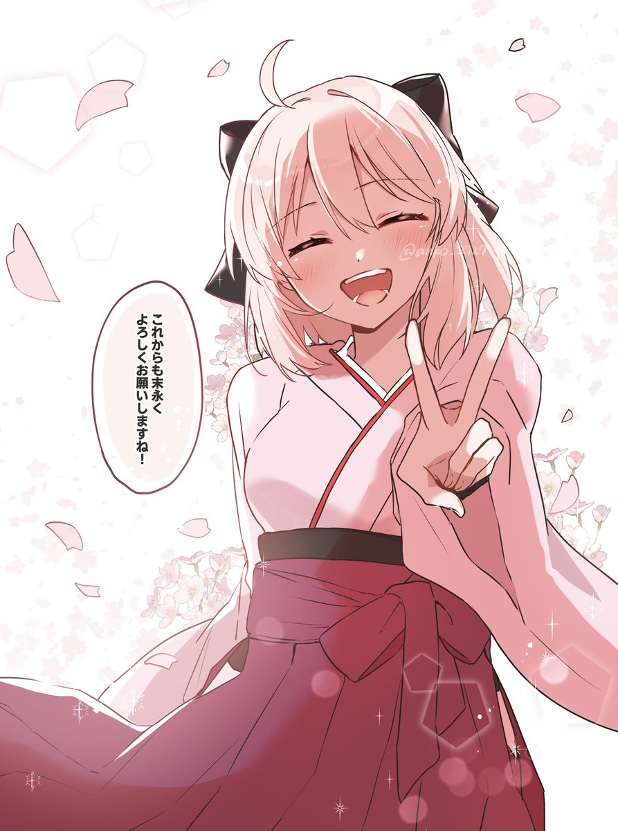 🌸『沖田さん！デート楽しかったね！』