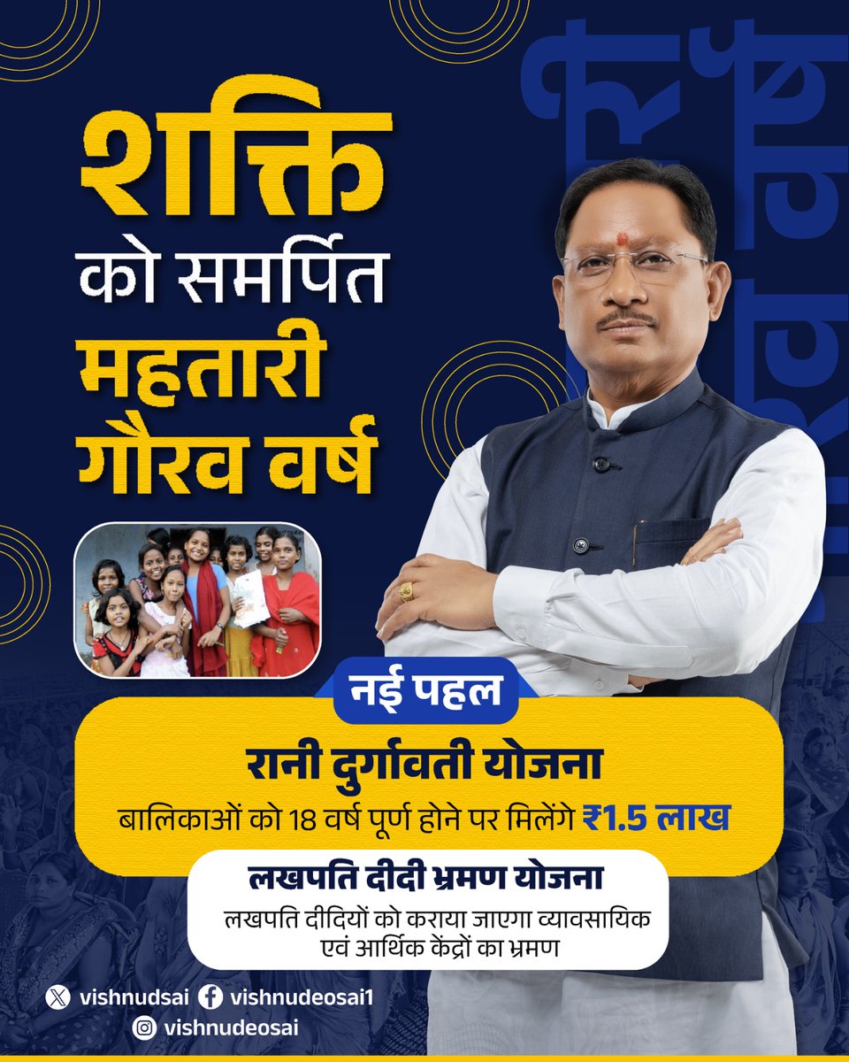 Vishnu Deo Sai tweet media