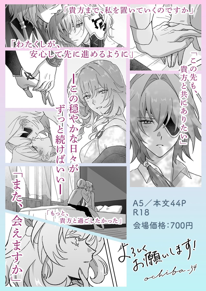 落散葉@5/5西２ヒ02a tweet media
