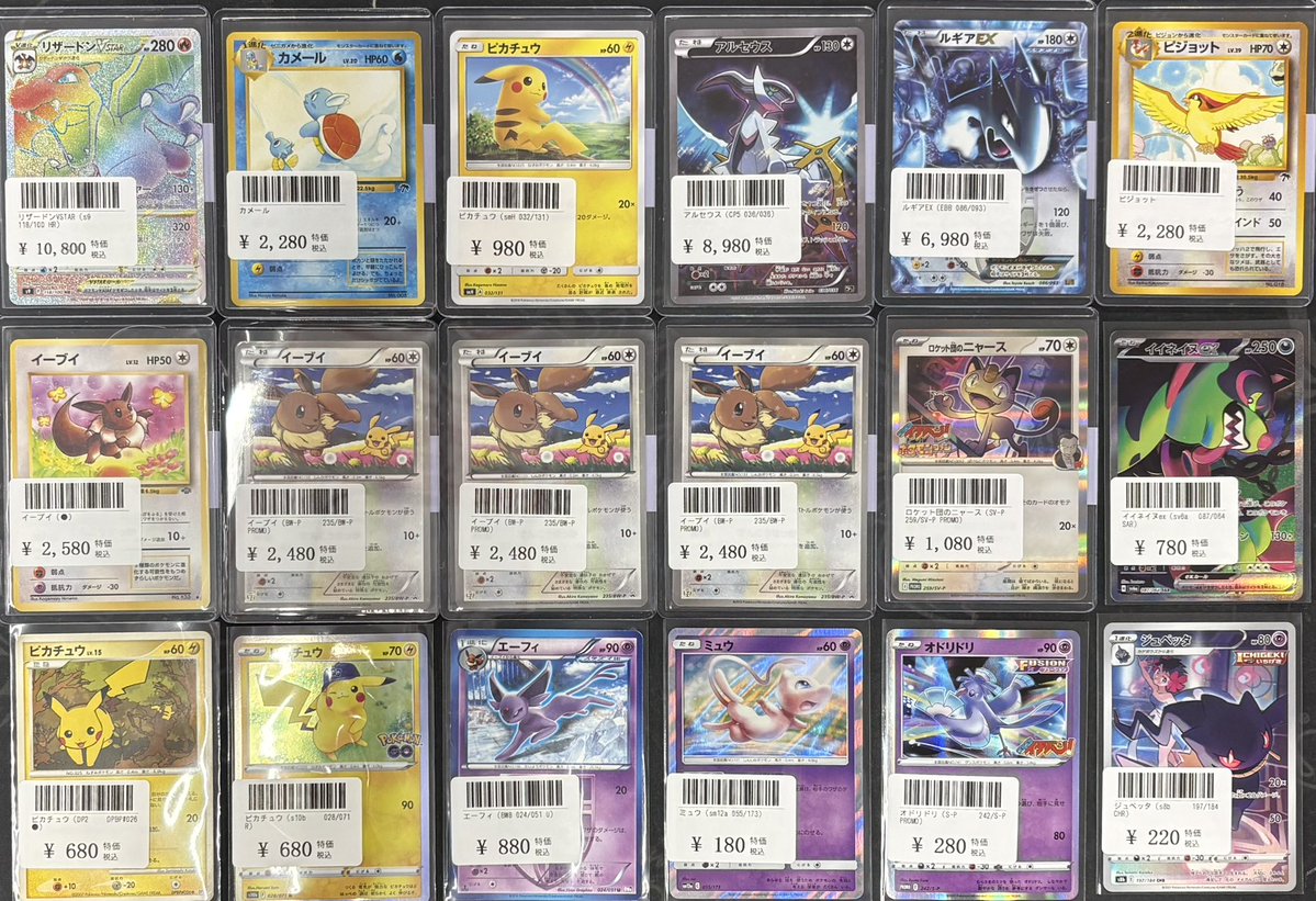 カードショップさくら tweet media