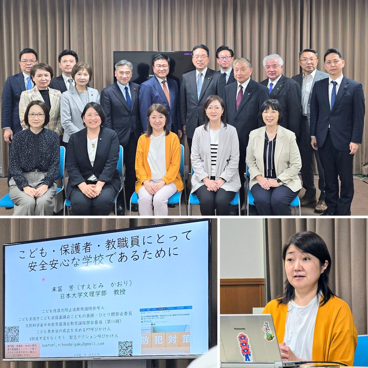 公明党広島県本部にて「末冨 芳教授・政策勉強会」が開催され、参加させていただきました。

末冨