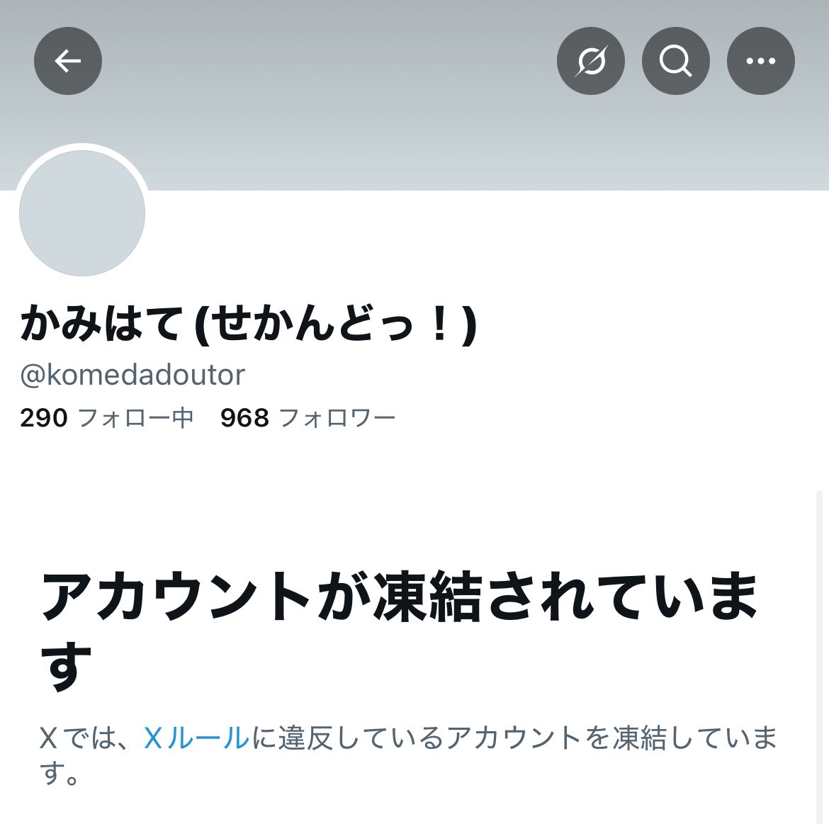 kamihate tweet media