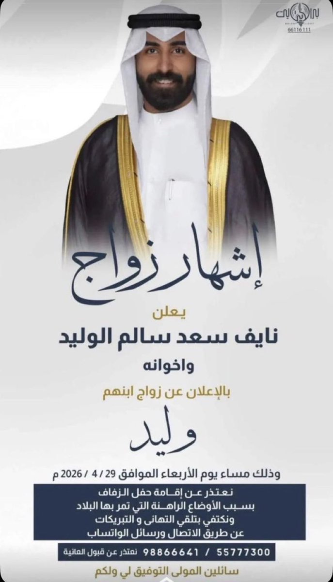منتديات مطير بدولة الكويت tweet media