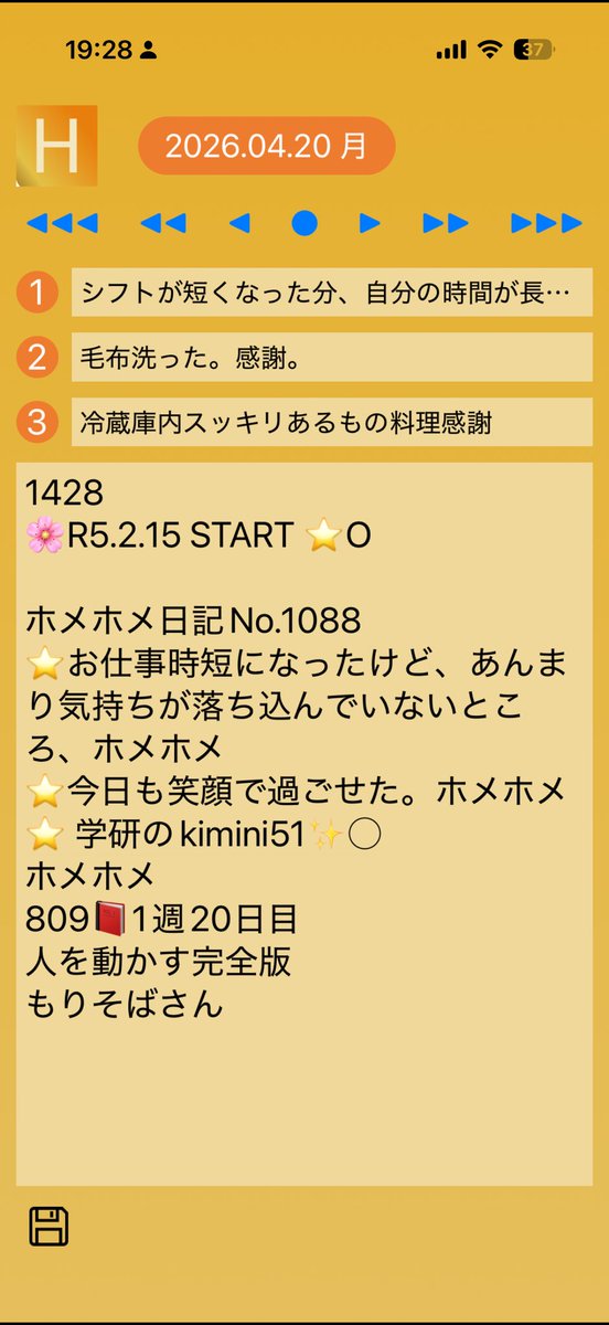 おかちゃん@ハッピーノート倶楽部📒ホメホメ団団長🌸 tweet media