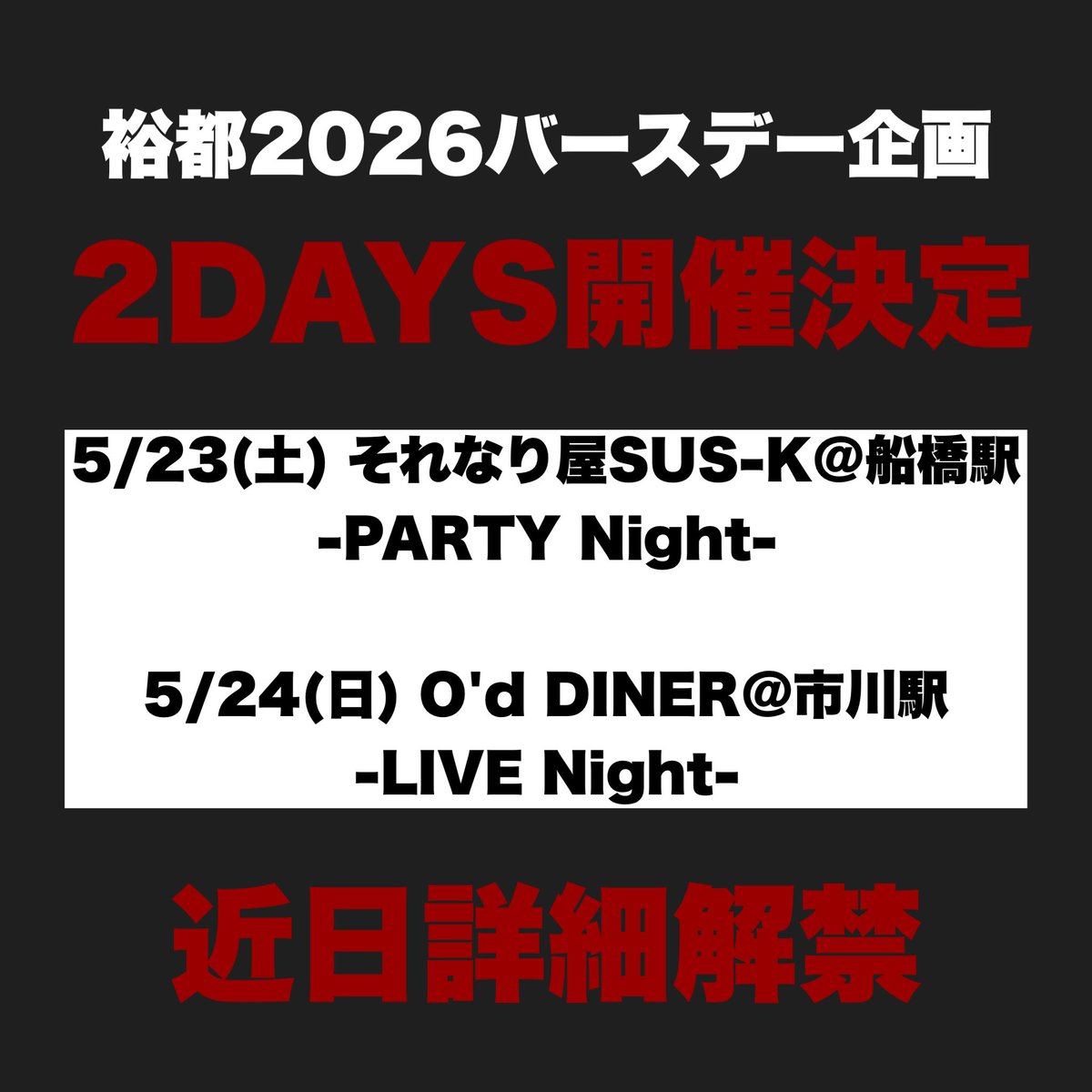 裕都❤️‍🔥🎙️ tweet media