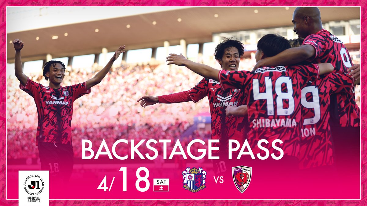 4/18 京都戦】BACKSTAGE PASS📹 