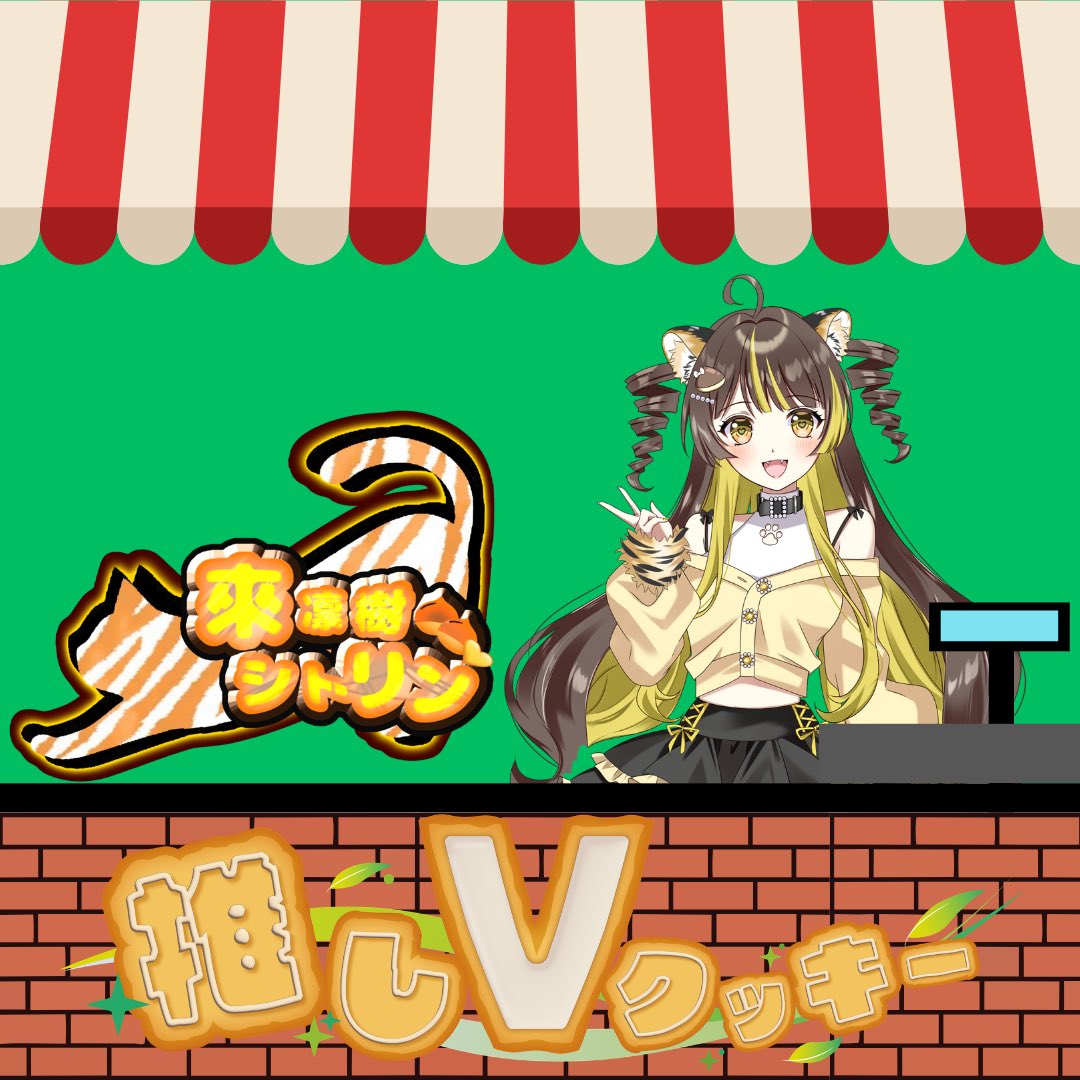 🌰來凛樹・シトリン💛₍ᐞ•༝•ᐞ₎◞ ̑̑♪♡ tweet media