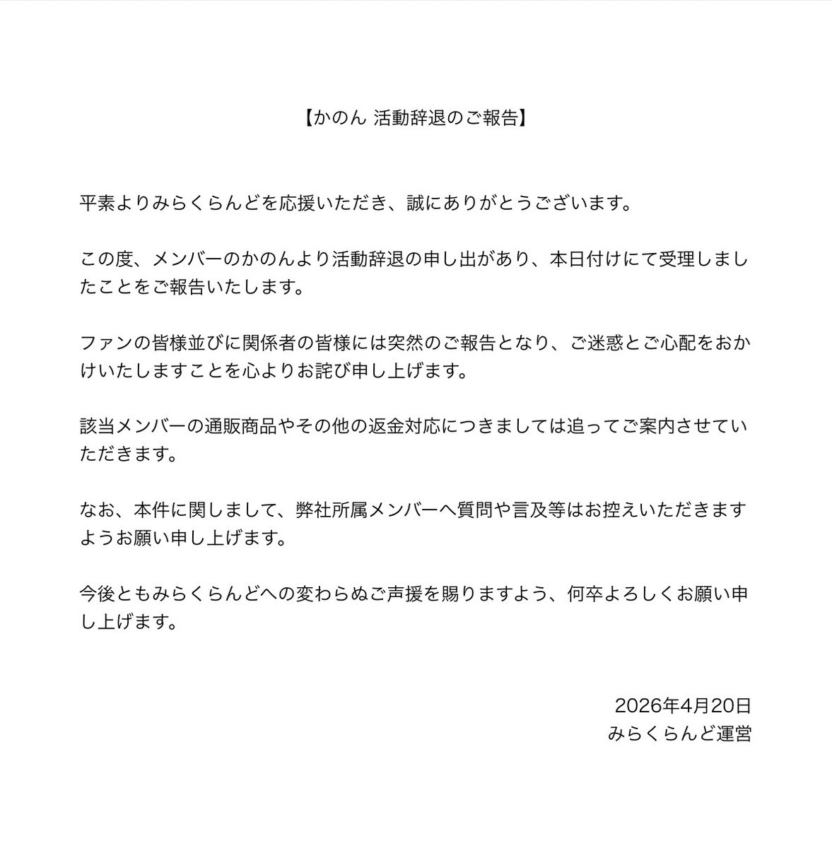 ご確認よろしくお願いいたします。