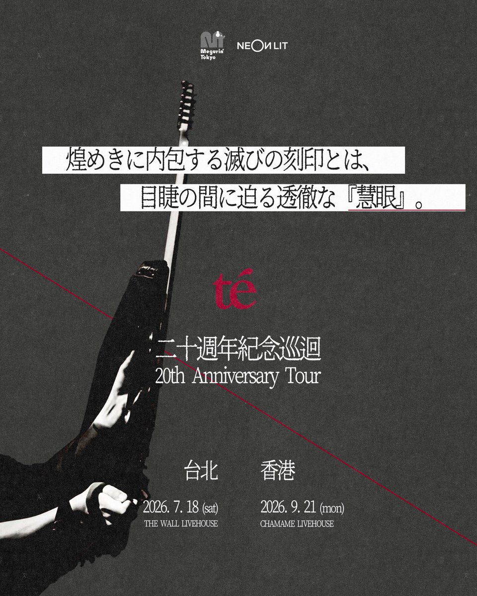 te_postrock's tweet image. 🆕【台湾・香港ツアーの発表】
te’ 20th Anniversary Tour

煌めきに内包する滅びの刻印とは、目睫の間に迫る透徹な『慧眼』。

【台湾🇹🇼】7/18
July 18, 2026 (Sat) 
台北The Wall Livehouse

【香港🇭🇰】9/21
September 21, 2026 (Mon) 
香港Chamame LIVEHOUSE