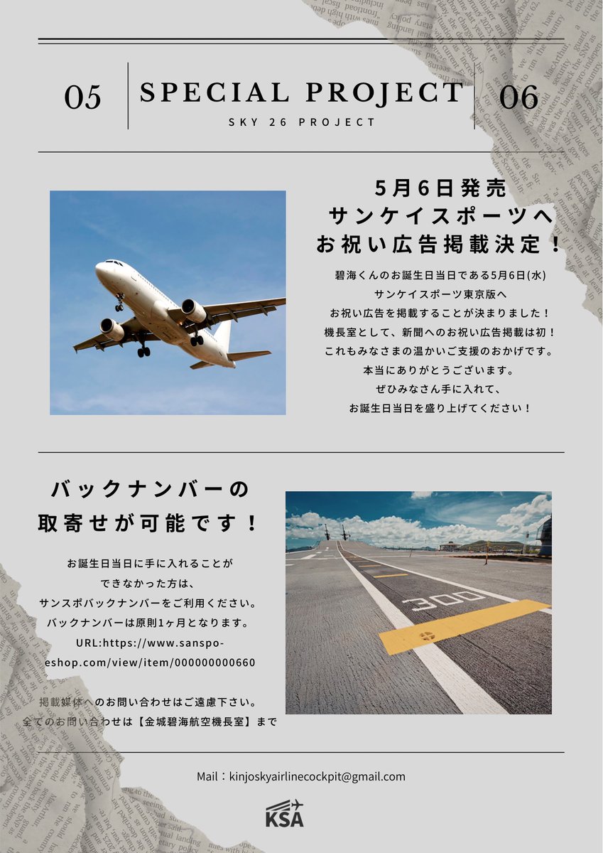 ✈️金城碧海航空機長室✈️ tweet media