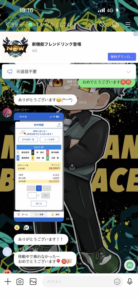 みやまん舟 tweet media