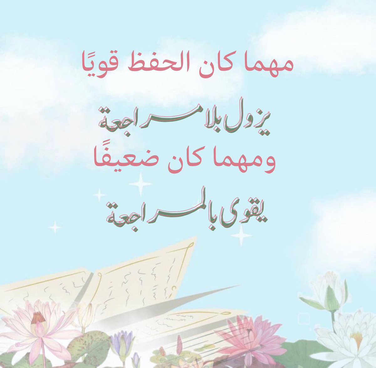 أ/رباب أحمد( خادمة كتاب الله ) tweet media