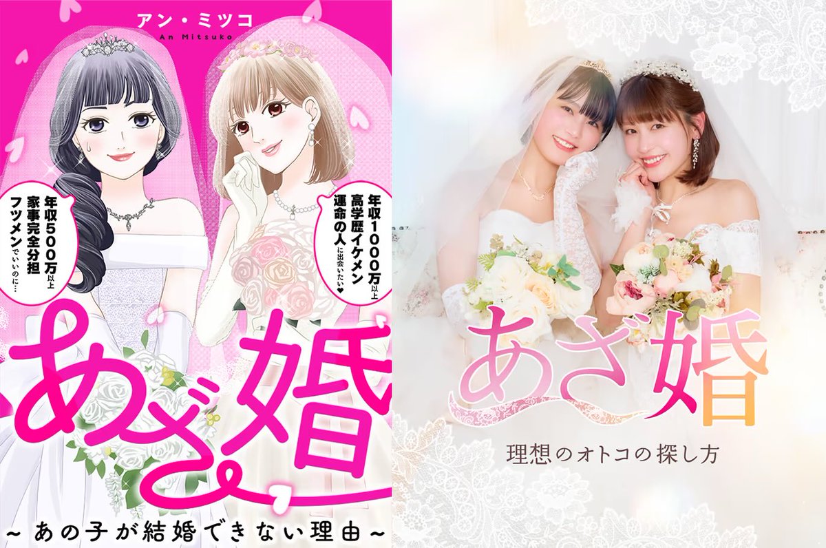 maminishino1124's tweet photo. お知らせ📢 ⸍꙳
アン・ミツコ先生の原作漫画
『あざ婚〜あの子が結婚できない理由〜』
が実写ショートドラマ化されました！

W主演で安西マリ子役で出演しています🎀

BookLiveさんの新プラットフォーム
「StellaJean」公開記念作品として近日配信予定です���

是非お楽しみに💐💍

#あざ婚 https://t.co/eHHG9WeOXb