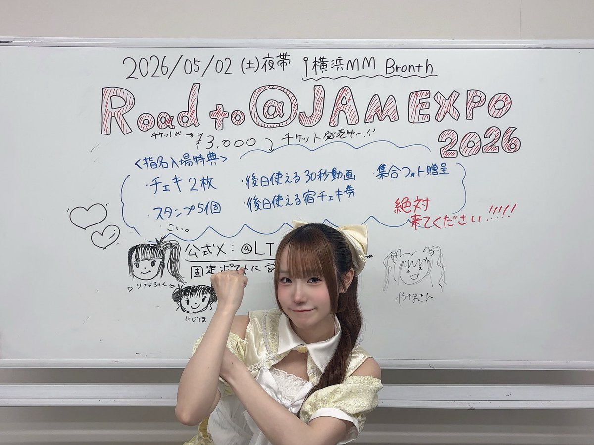 🍓🥝🫐ROAD TO @ JAM EXPO 2026 🍑🍊🍍

🗓2026/05/02(土)《Vol.2》
⏰OPEN 17:15 / START 17:45
📍横浜MM Bronth
🎟ticketvillage.jp/events/13747
<一般販売期間>
4/20(月)21:00~各公演前日23:59まで

絶対なんとしても来て欲しい日(т т)🔥
勝ち取って超♾最高な夏にしたくない？🌻
一緒に戦って欲しい😭❤️‍🔥