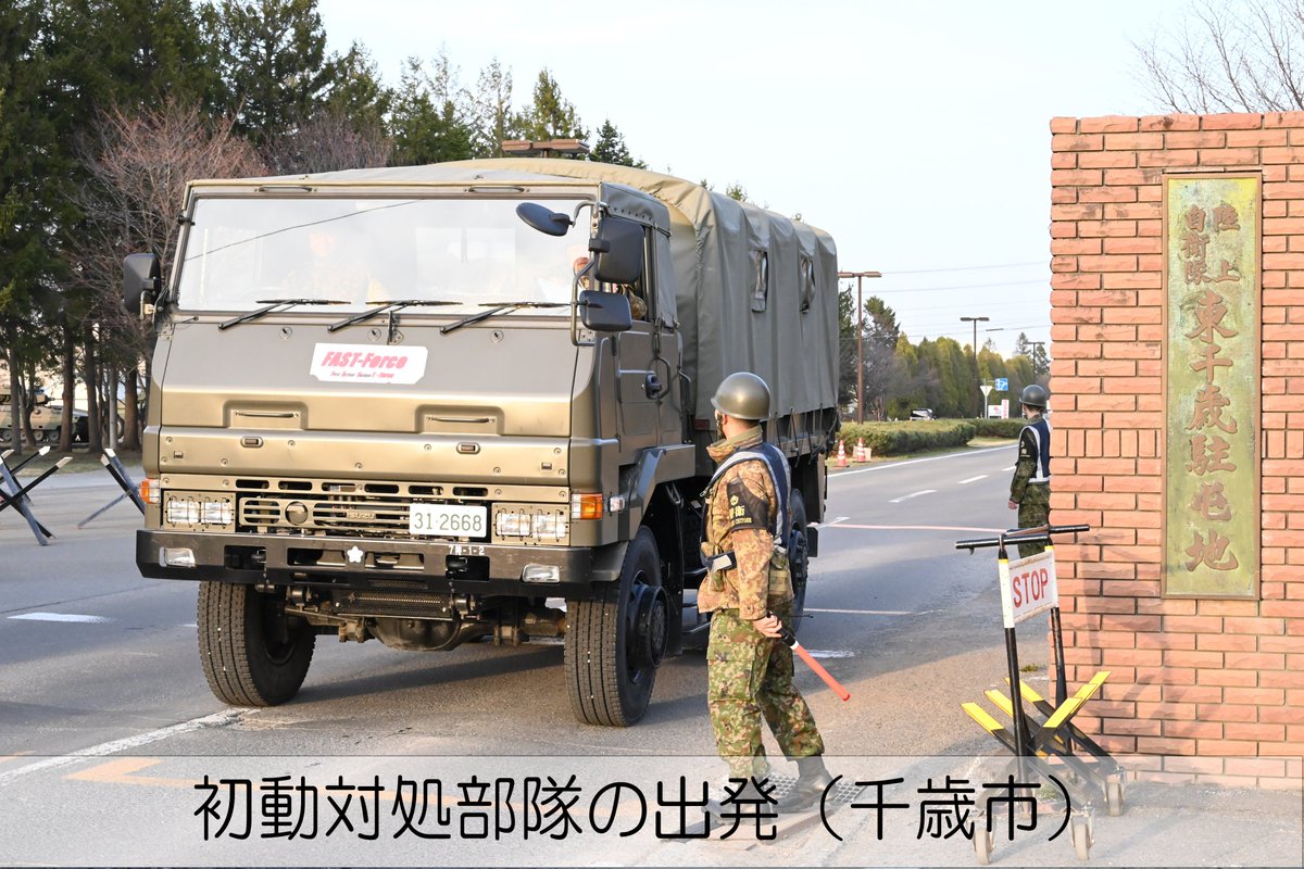 陸上自衛隊北部方面隊 (@NorthernArmy_pr) / Posts / X