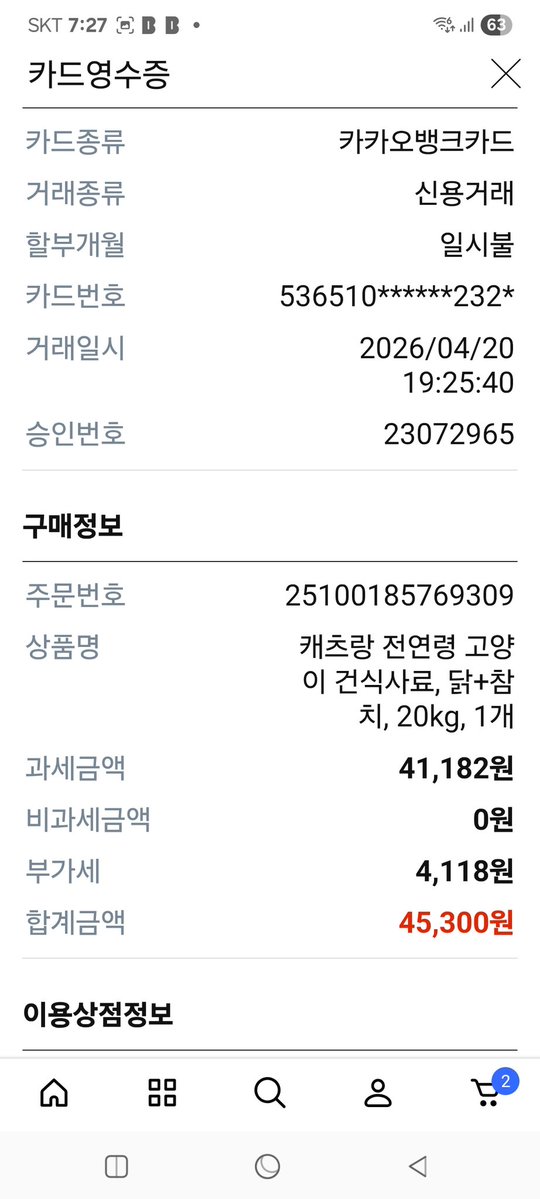 행복이네 tweet media