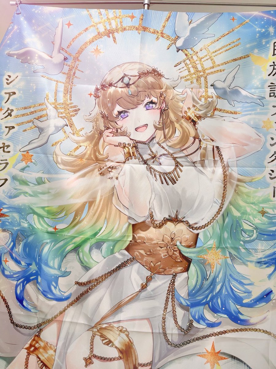 新譜イラストのポスターもできてきたよー😆✨めちゃくちゃ綺麗に印刷されてて最高です✨✌️可愛い〜💖🌞🕊️
イラストレーターの天水さまありがとうございます❣️

残りの印刷物も届くのが楽しみだなぁ🥰🙏✨