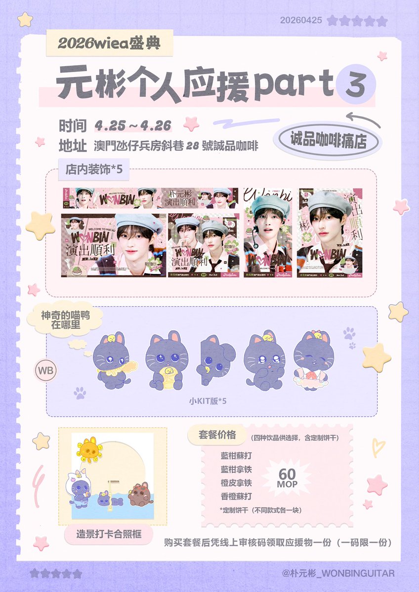 Parkwonbin_CN tweet media