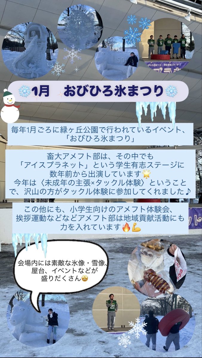 帯広畜産大学アメフト部 COWBOYS tweet media