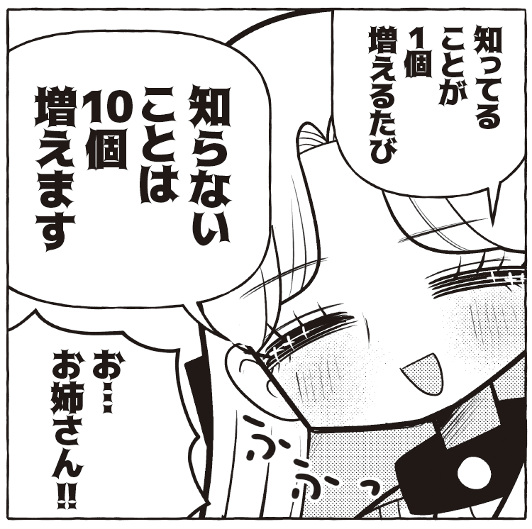 ニセ教養お姉さんの記事です。
ぜひご覧ください。 