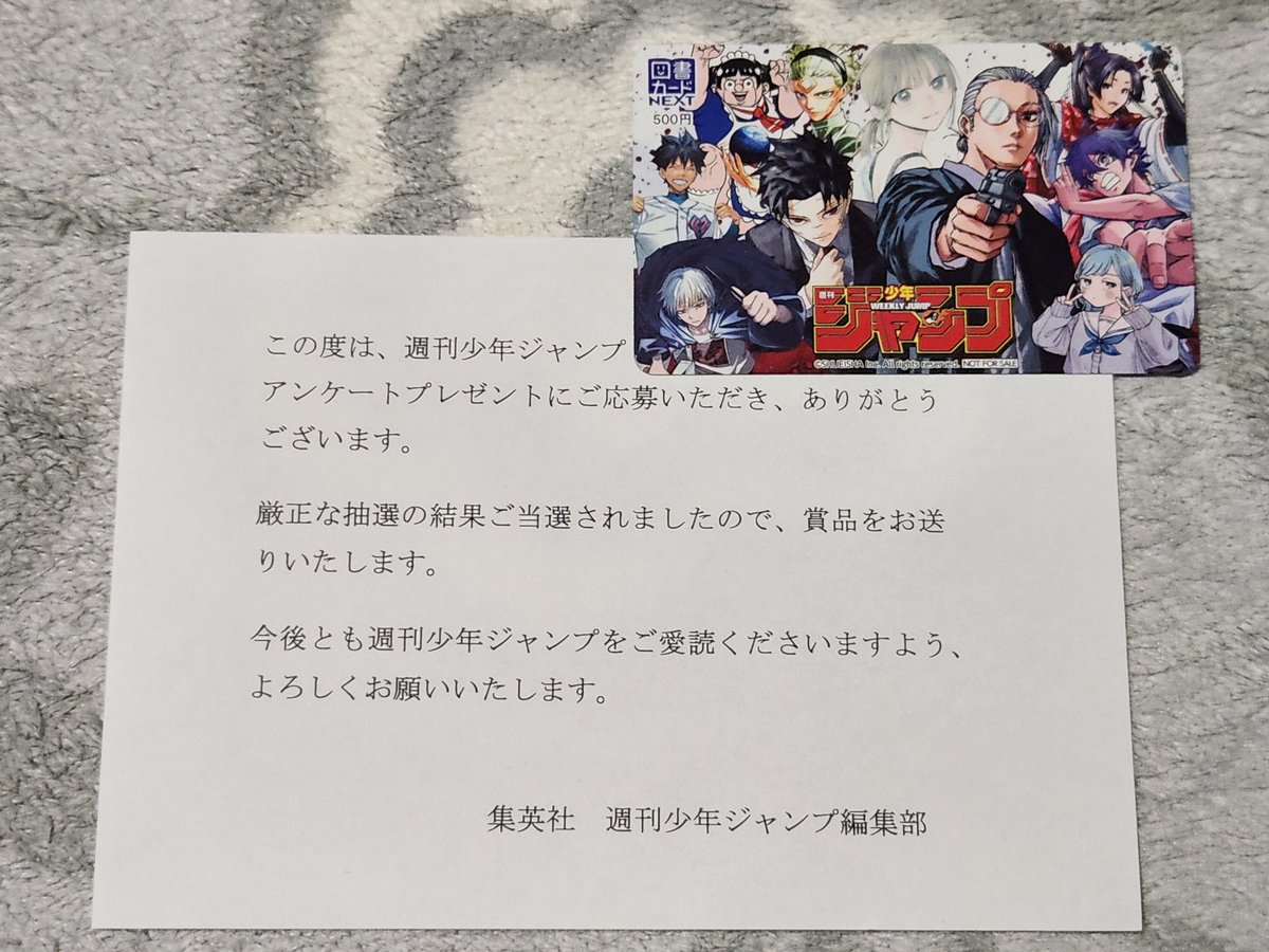 週刊少年ジャンプ　トランプ　懸賞　非売品　100個　アンケート　プレゼント 週刊少年ジャンプ 17号(2018年) アンケートプレゼント トランプ