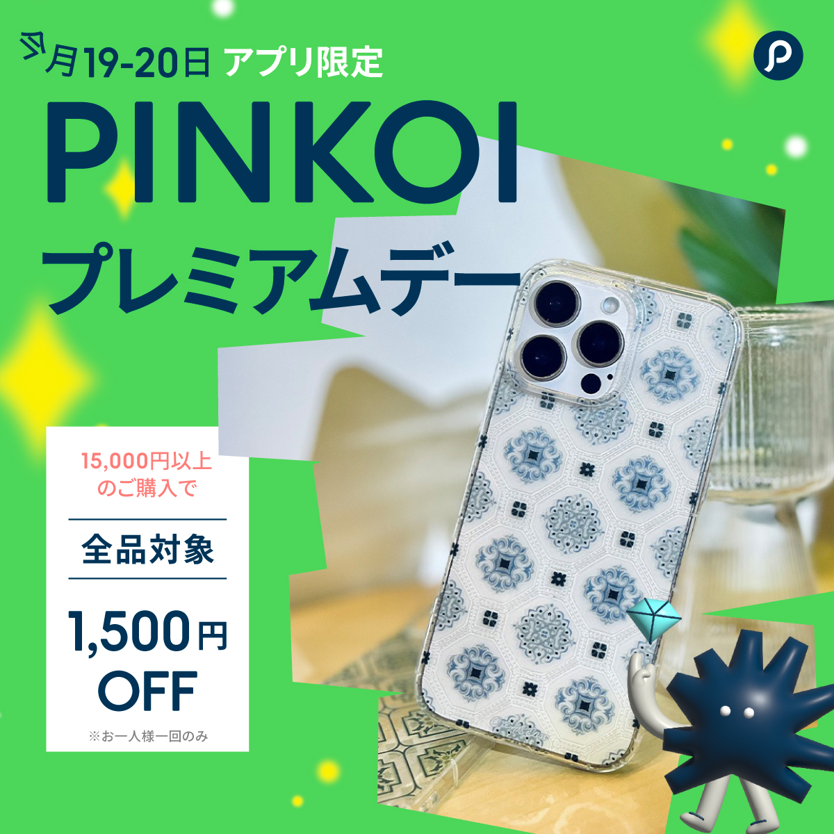 Pinkoi（ピンコイ） tweet media
