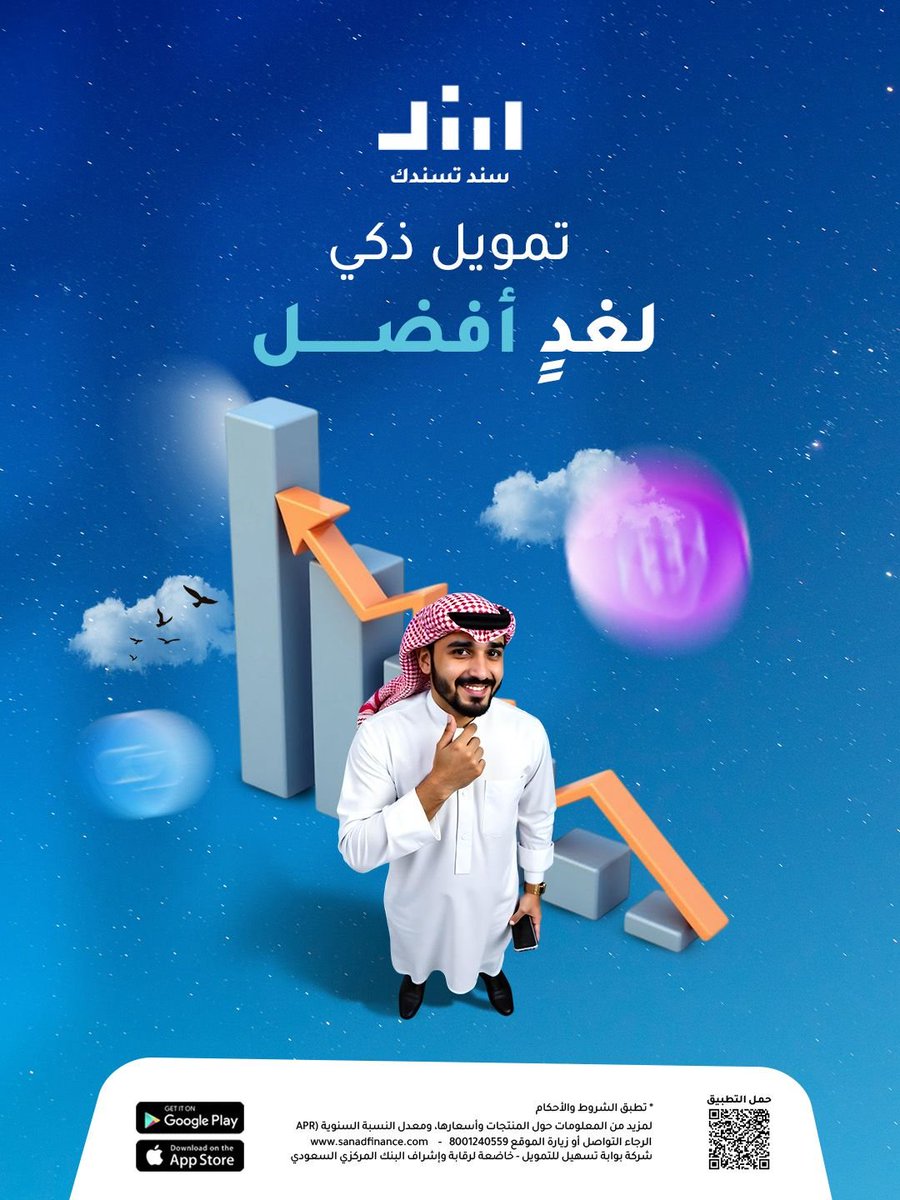 Sanad Finance | سند للتمويل tweet media