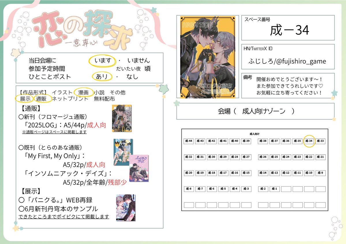 ふじしろ tweet media