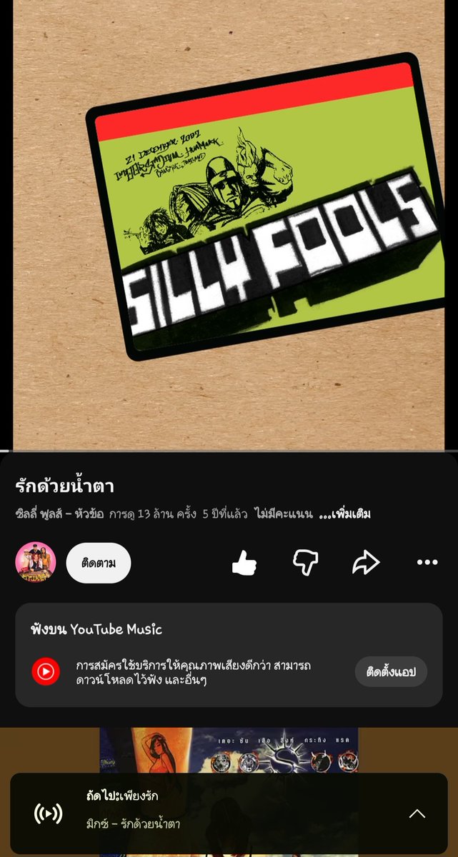 ผอ.กล้วย 🏖🍌 tweet media