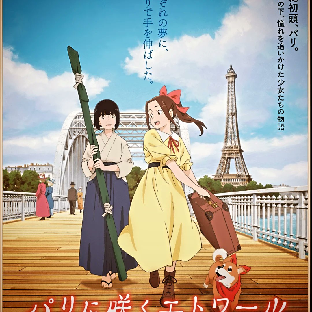 映画『パリに咲くエトワール』が観客から高い評価を受け上映が話題に