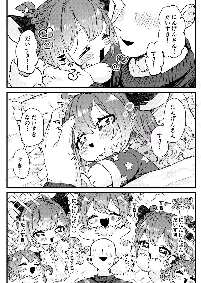 夢ちゃんは人間さんが大好きですよ🩷 