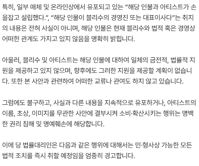 museun_happen's tweet photo. 블랙핑크 지수 측 김앤장 선임
가해 남성이 지수 소속사 경영진이라는 허위사실 유포에 고소 선언함 https://t.co/vRheGfE4Lq