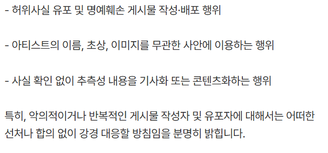 museun_happen's tweet photo. 블랙핑크 지수 측 김앤장 선임
가해 남성이 지수 소속사 경영진이라는 허위사실 유포에 고소 선언함 https://t.co/vRheGfE4Lq