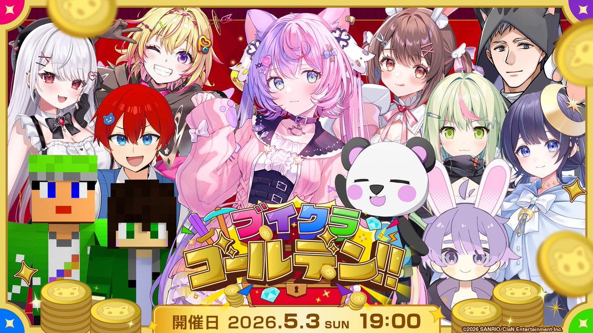 あんずちゃんにお誘いいただき参加します🐼✨ お友達が増えて嬉しい！！