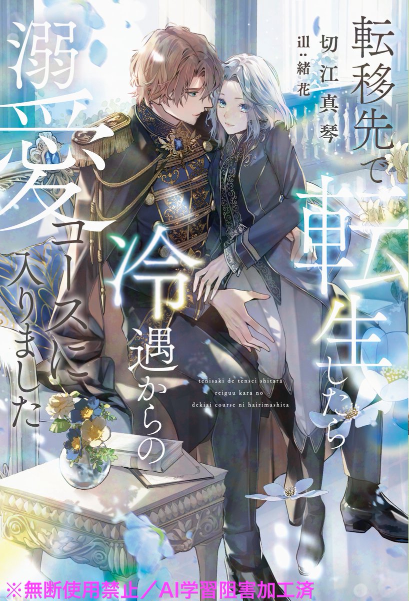 ディアプラス文庫＆ピスタッシュ・ノヴェルス編集部 tweet media