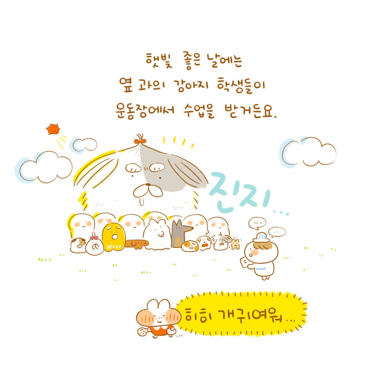 달고나 tweet media