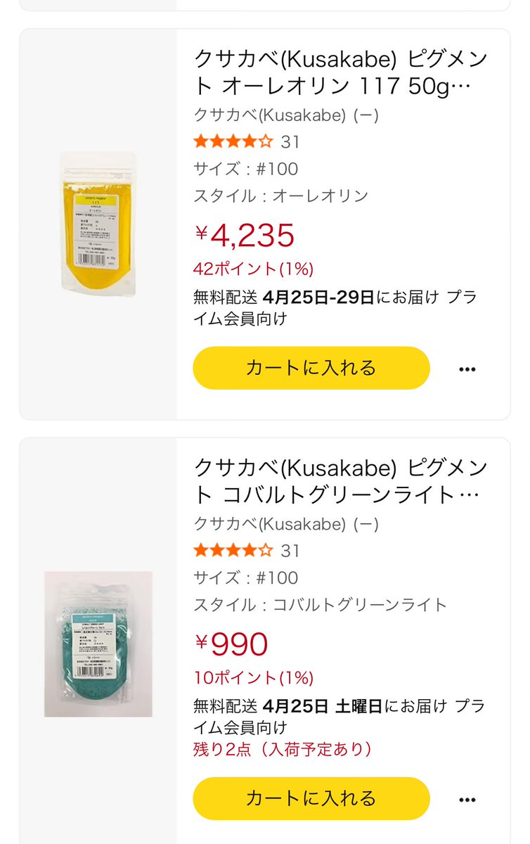 るのあ tweet media