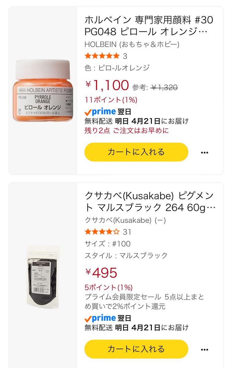 るのあ tweet media