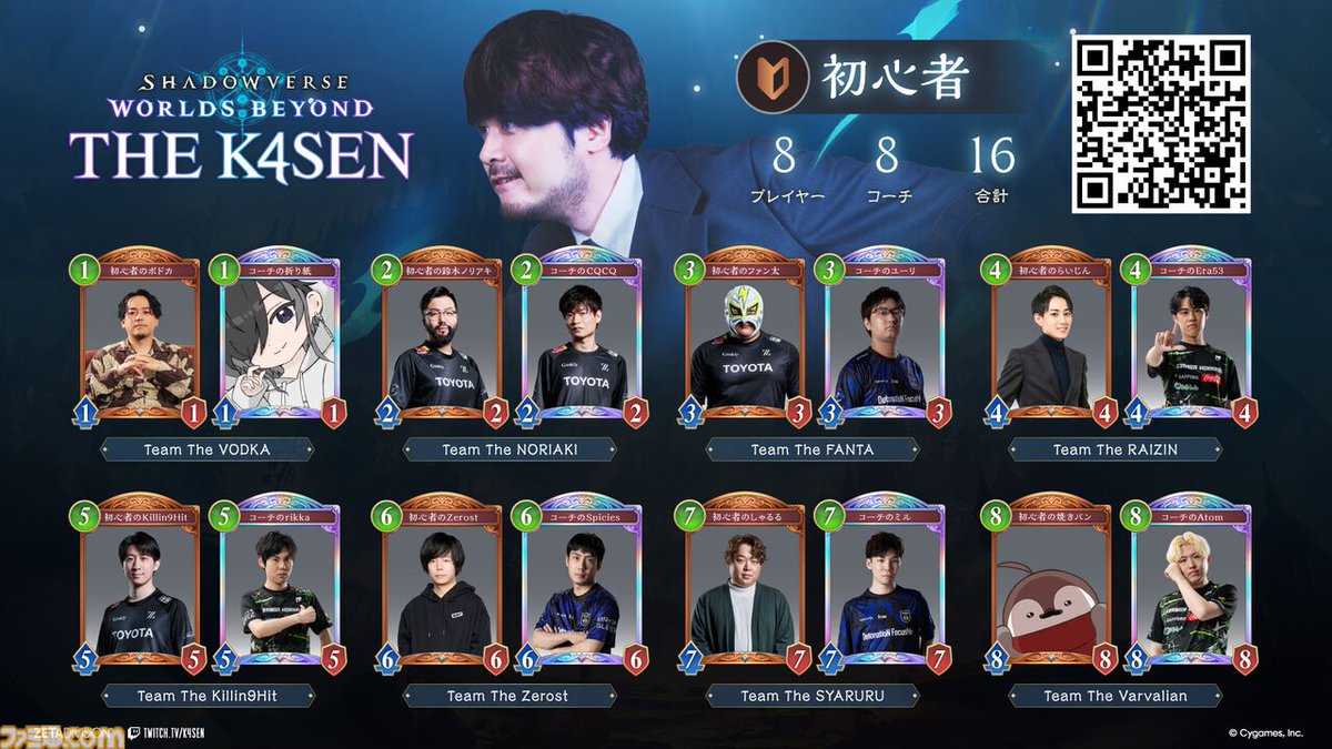 ファミ通.com tweet media