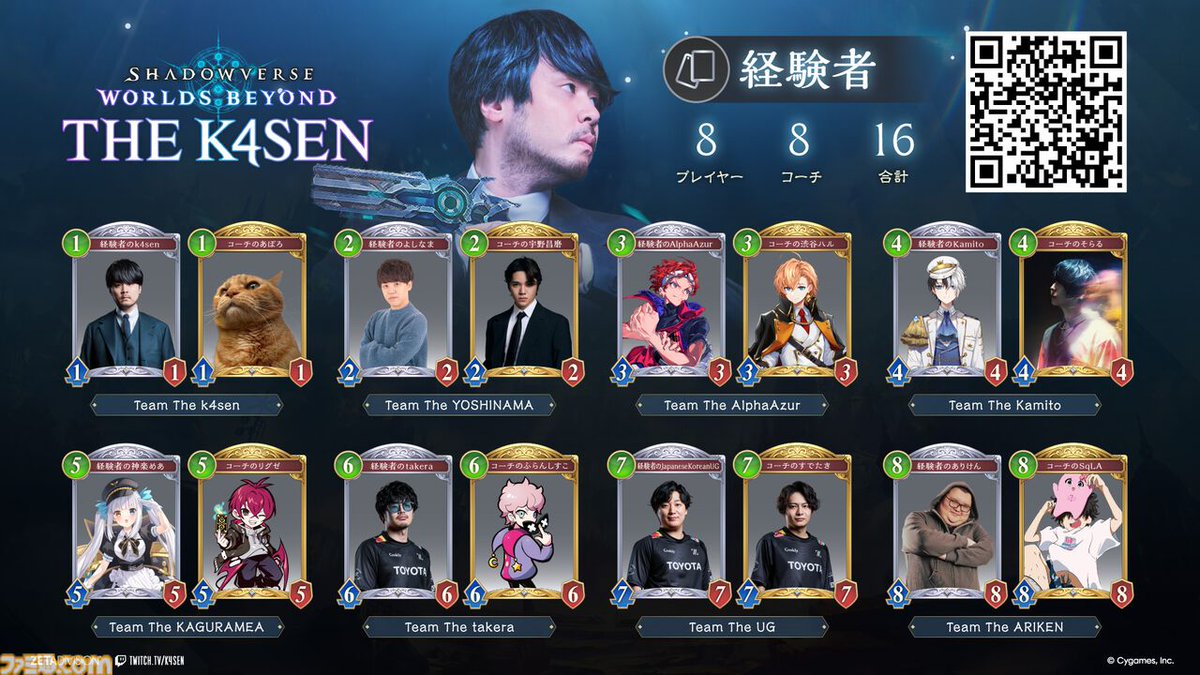 ファミ通.com tweet media