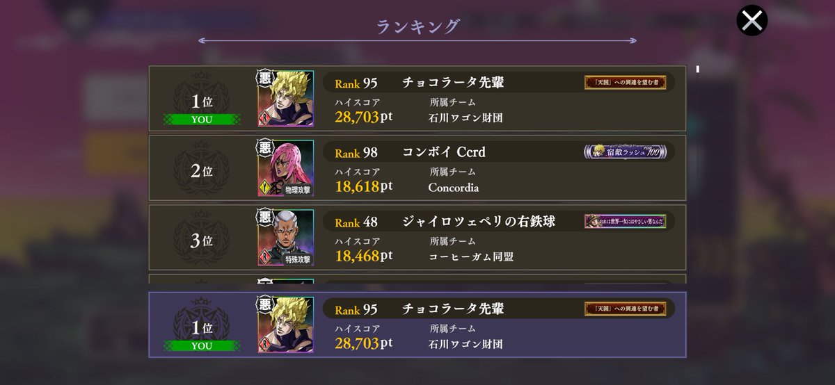 チョコラータ先輩 tweet media