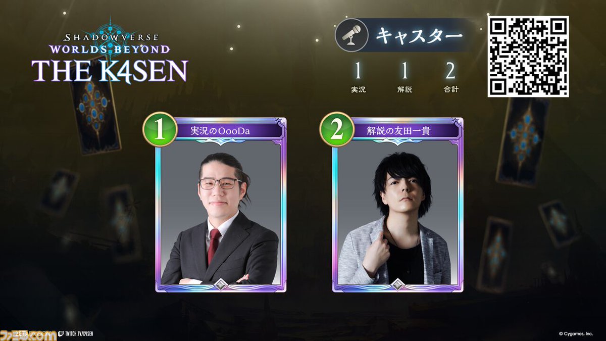 ファミ通.com tweet media