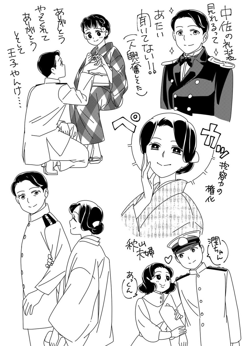 波うららかに、めおと日和 1.2.3.4.5.7巻 波うららかに、めおと日和 コミック 1-5巻セット (講談社) |本 | 通販