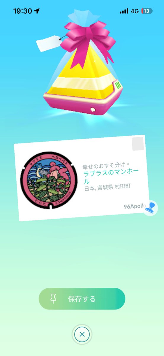 96APOLLO's tweet photo. ポケモンGOフレンド
Pokémon go friend
pokemon go friends

776376626960

宮城住みポケフタ近く！

I live in Miyagi. I have lots of Pokémon manhole covers. https://t.co/9NRWMVbU10