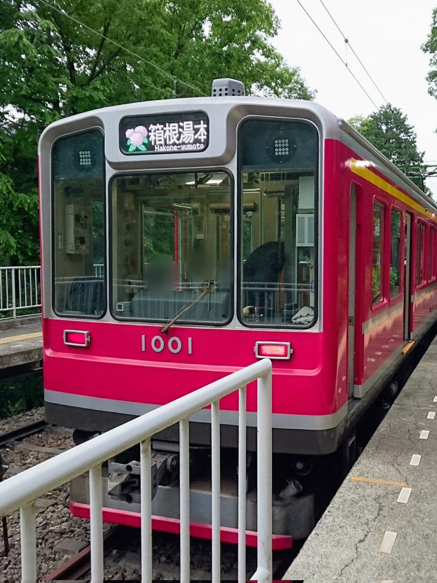 ホテルおくゆもと♨️【公式】箱根温泉 tweet media