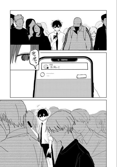 おはよう | 虎太郎 さんのマンガ | ツイコミ(仮)