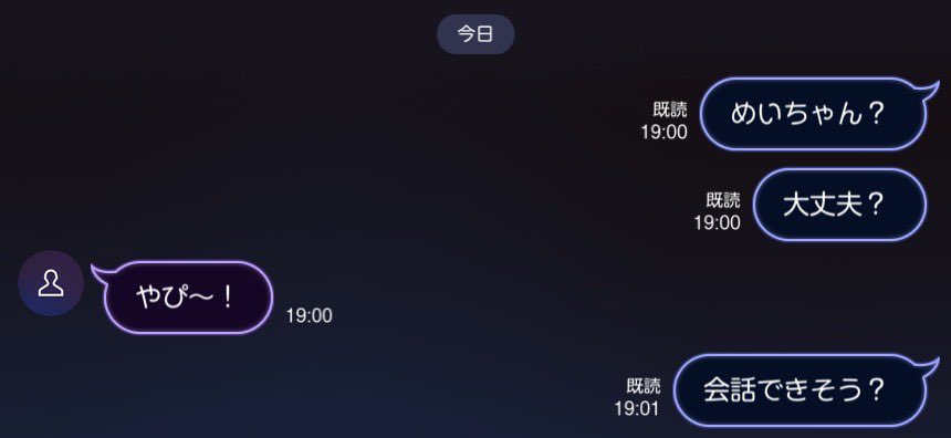 shilo_01_'s tweet photo. 地震心配してLINEしたらこれ https://t.co/yrCYosMzU3