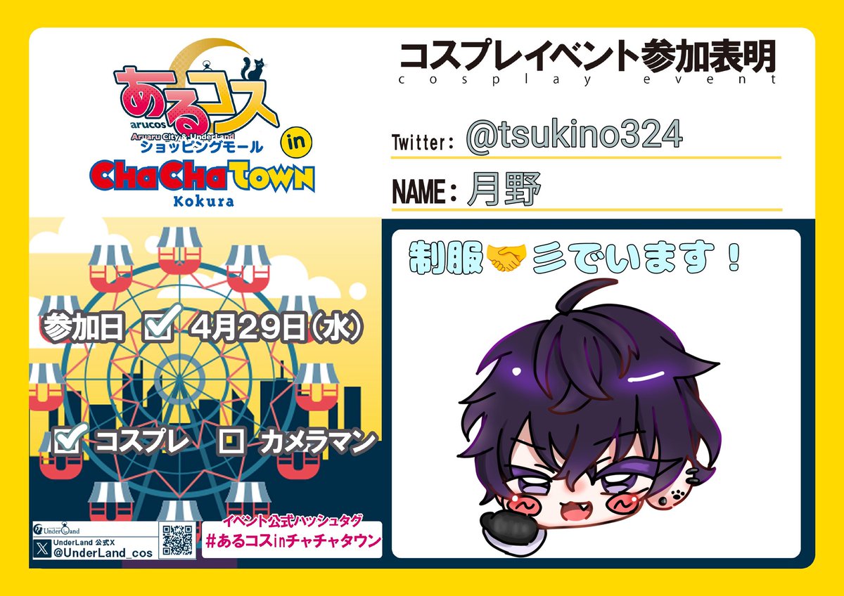 月野ﾉtsukinoﾉ tweet media