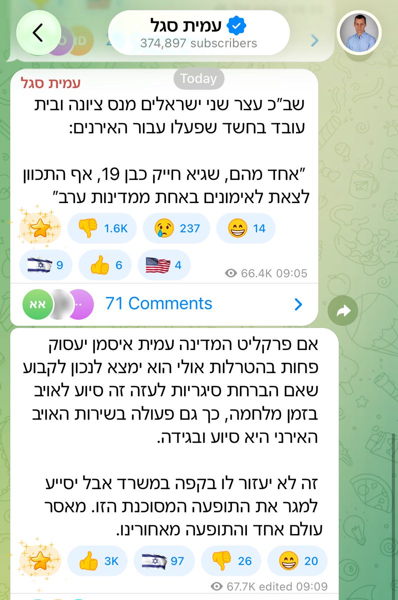 Or Carmi • אור כרמי tweet media