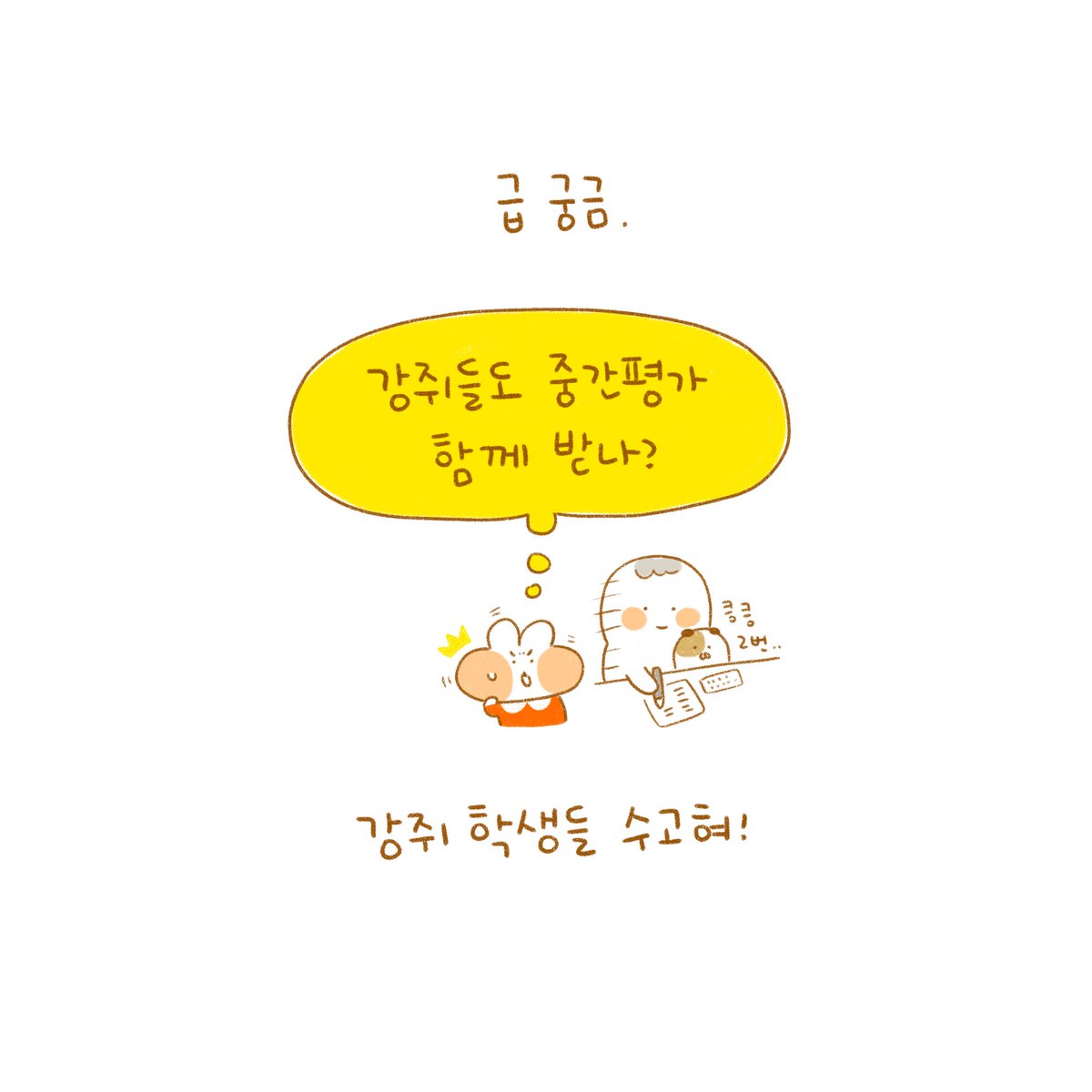 달고나 tweet media